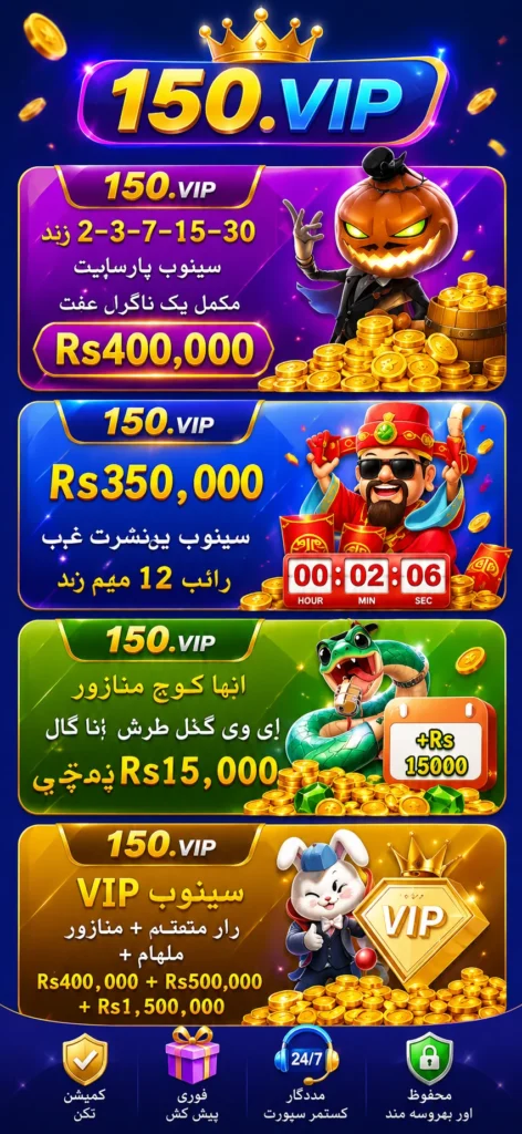 150VIP Game