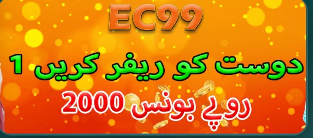 EC99 Game