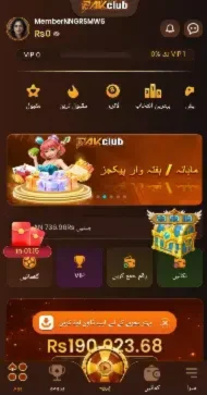 Pak Club Game