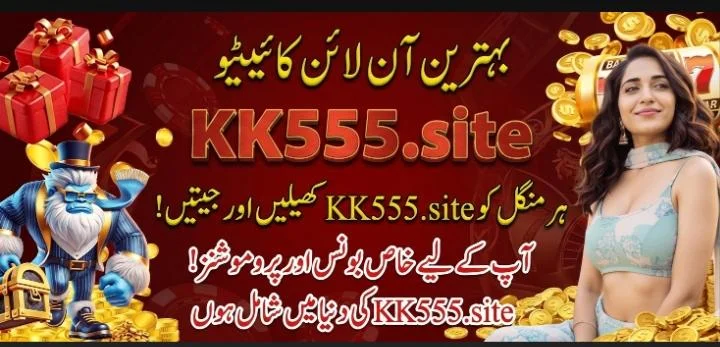 KK555 Game