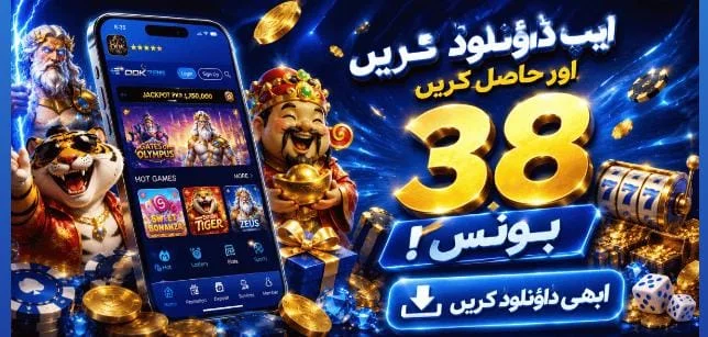 ODK786 Game
